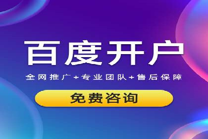 百度搜索推广如何助力中小企业快速成长